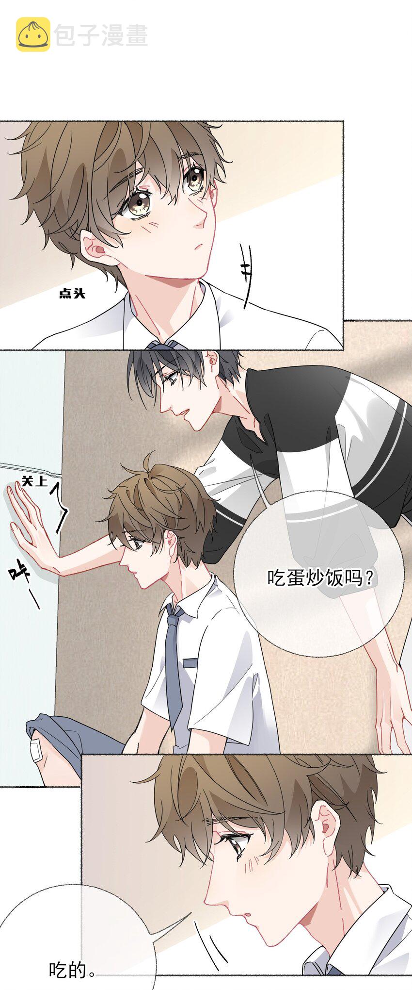 019 哥哥，求求你20