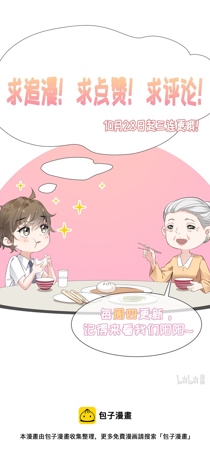 002 不要给罄哥惹事45