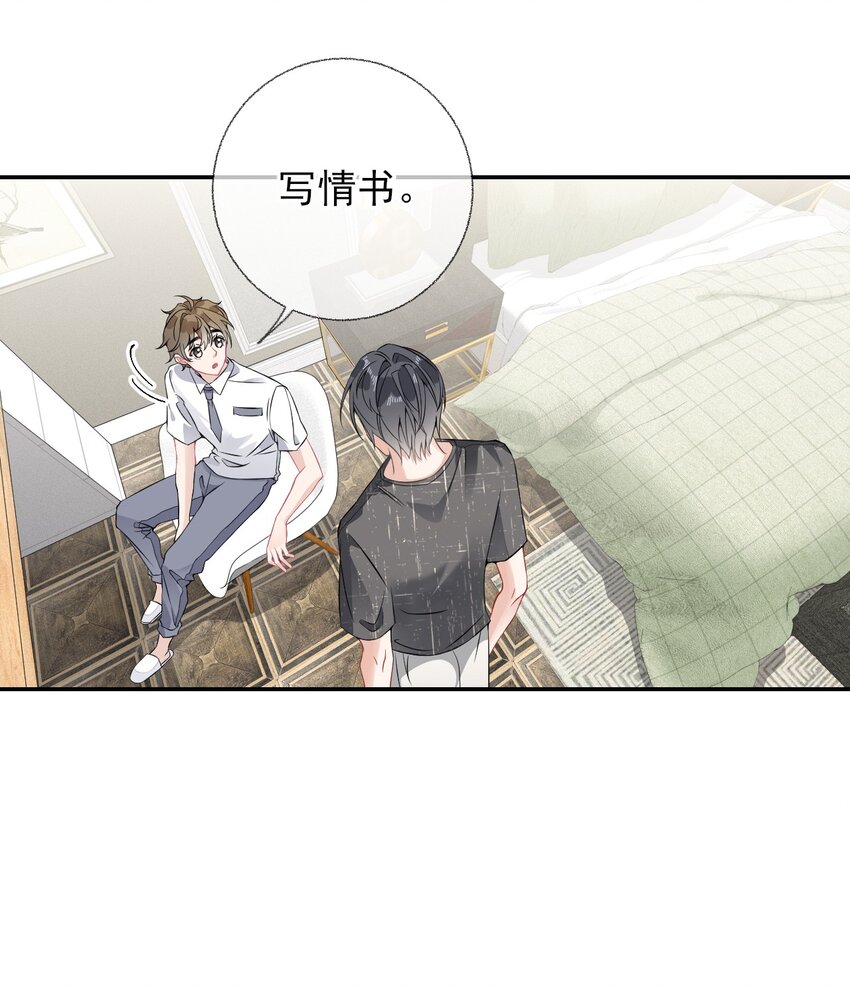 006 语文作业是写情书20