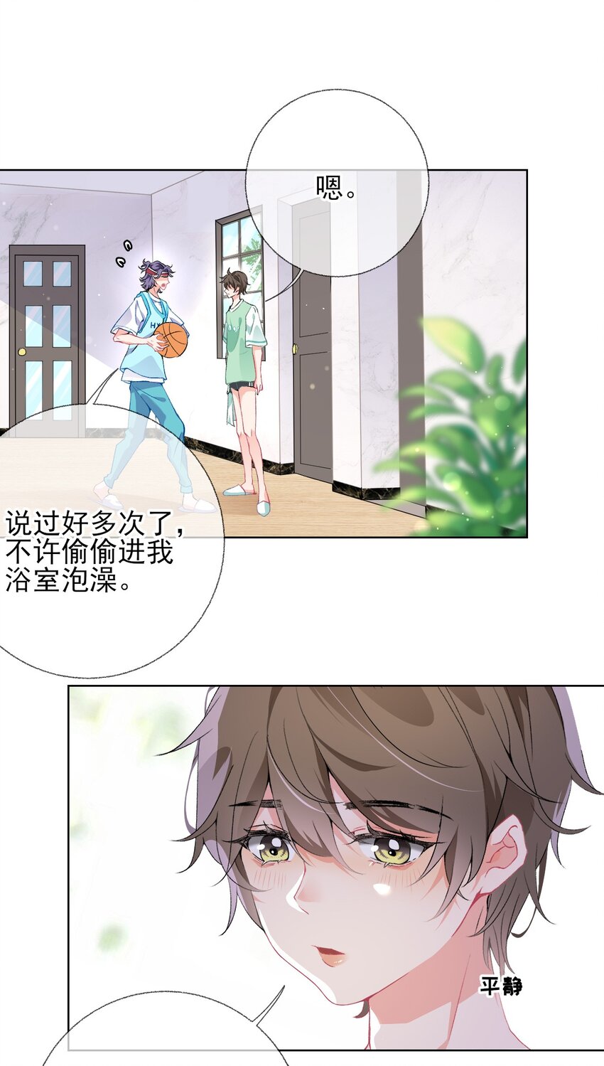001 初级恋爱系统启动13