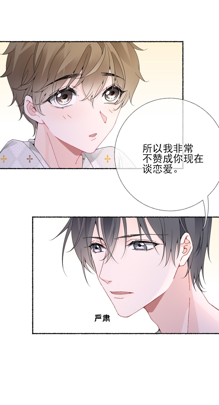 013 罄哥生气了15