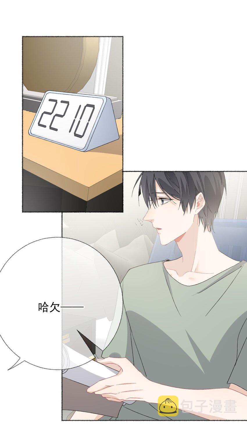 031 你想一直跟我睡？34