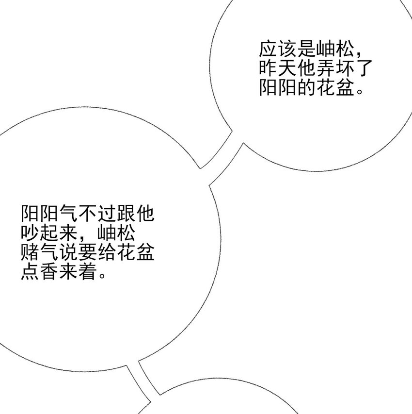 048 花盆“死”了44
