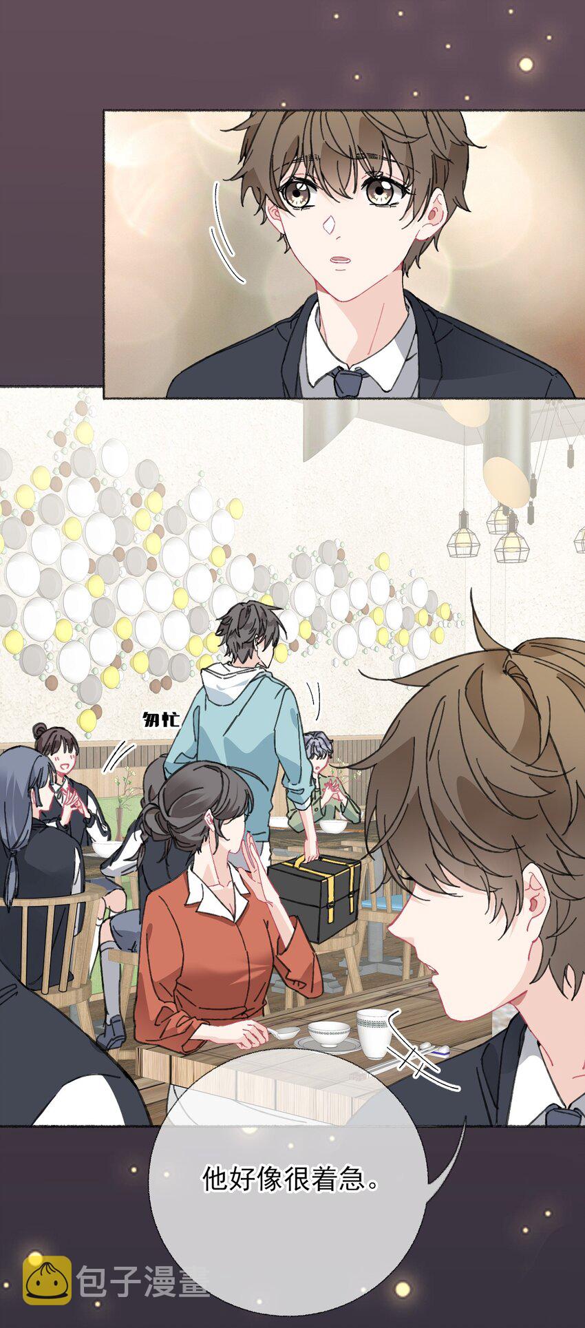 021 追着哥哥跑28