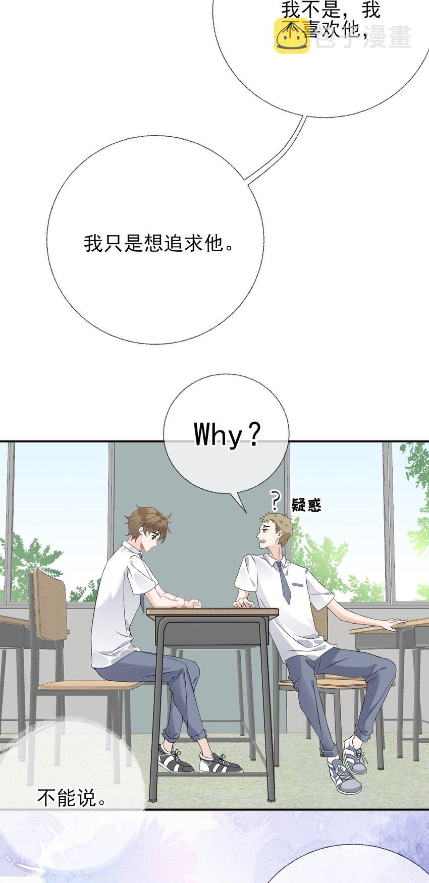 004 给他写一封情书14