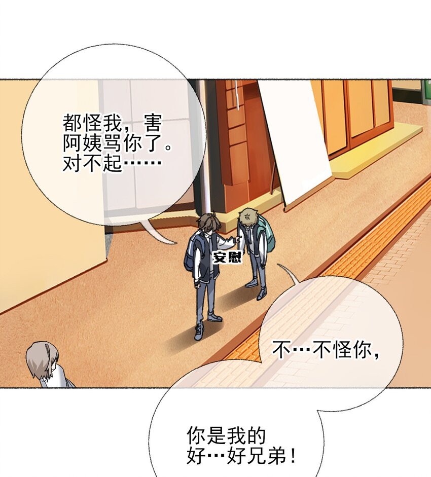 021 追着哥哥跑21