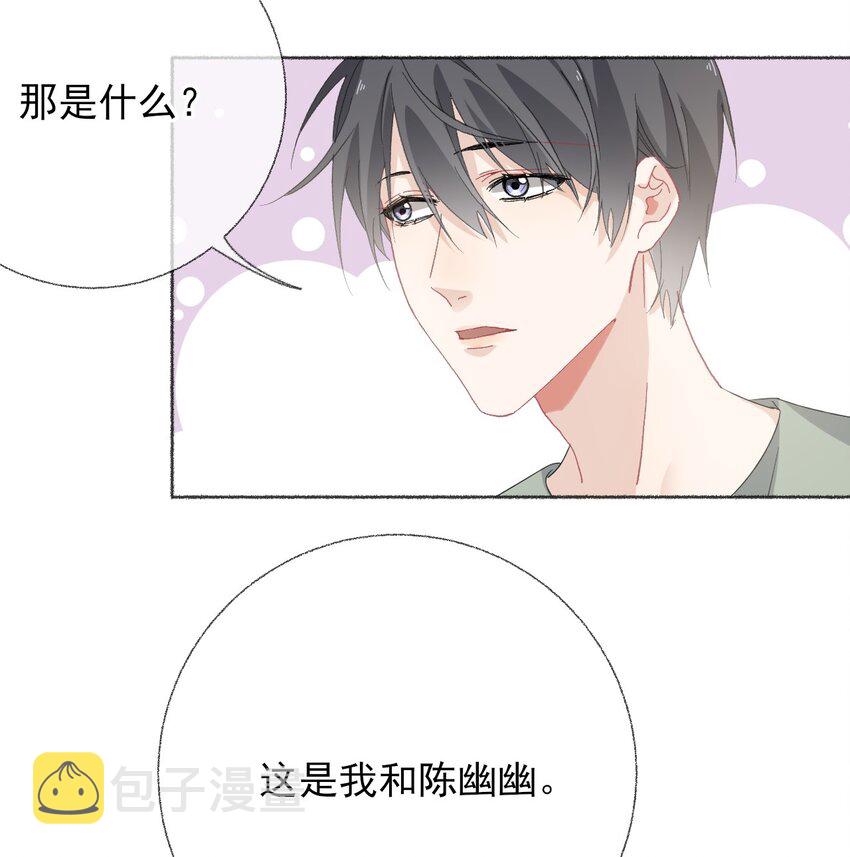 031 你想一直跟我睡？21