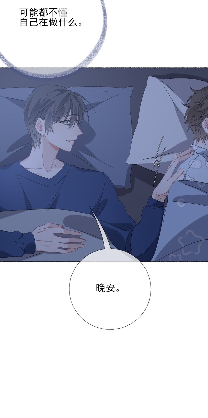 050 我想亲你39