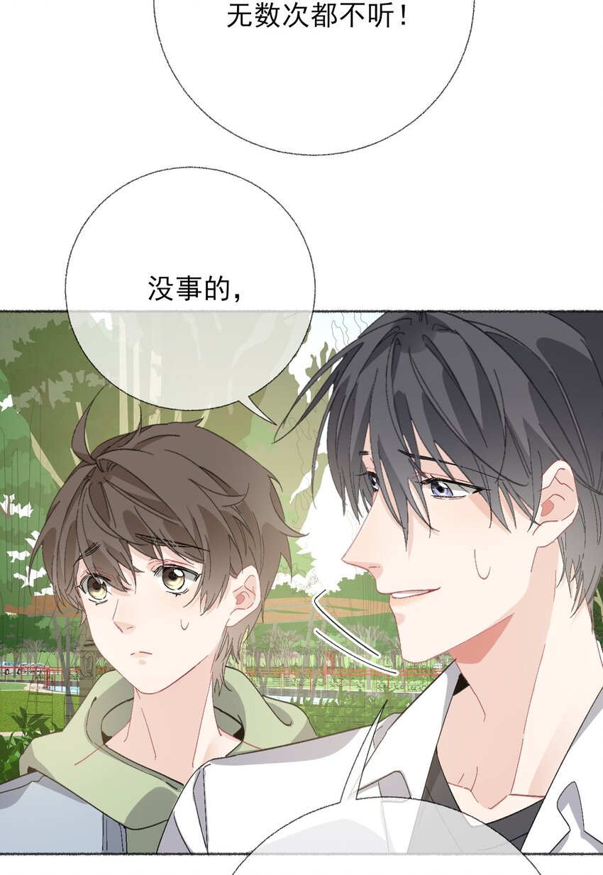 046 阳阳是天生的吗？23