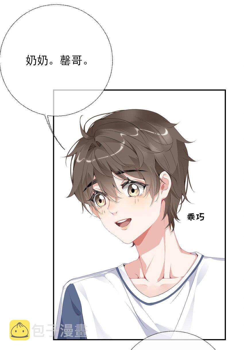 002 不要给罄哥惹事14