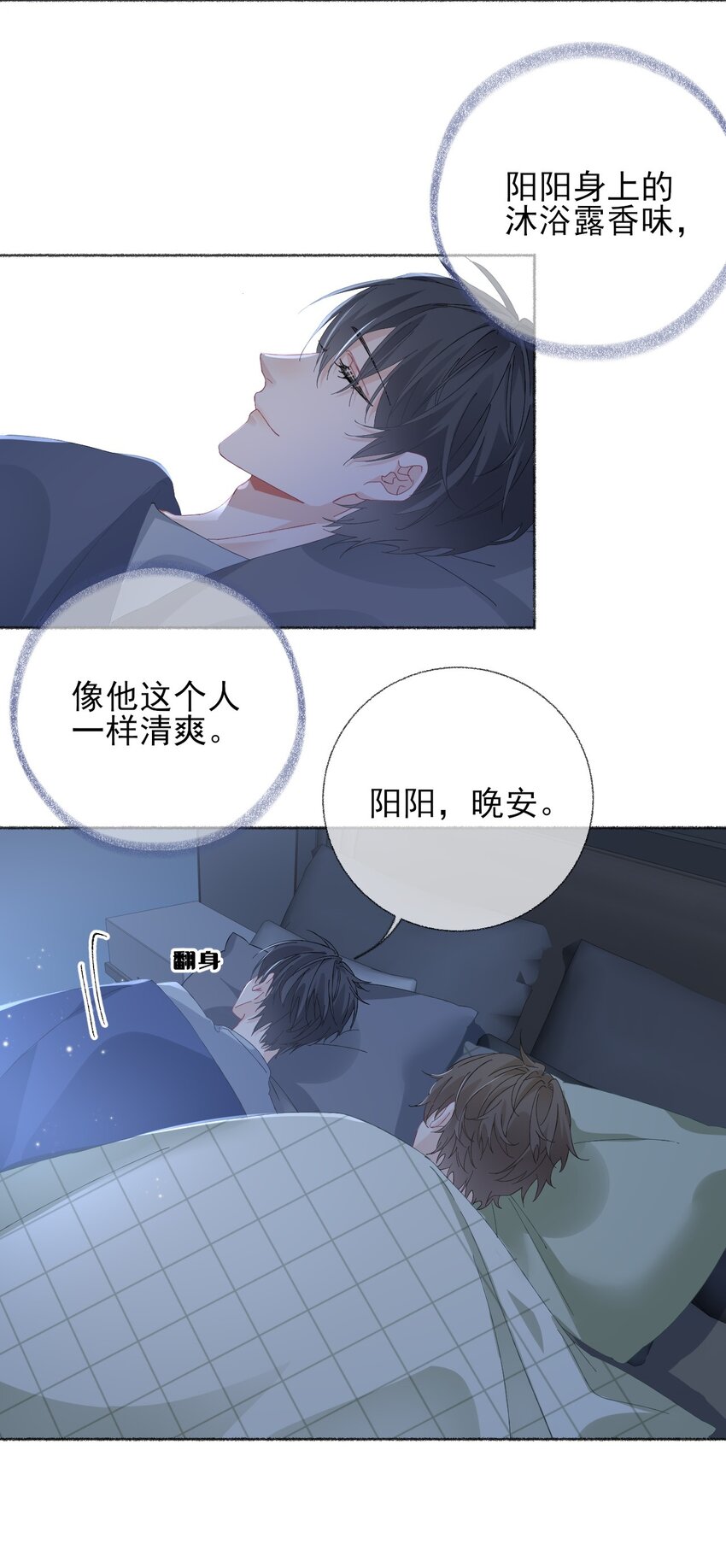 025 罄哥会帮我浇水31