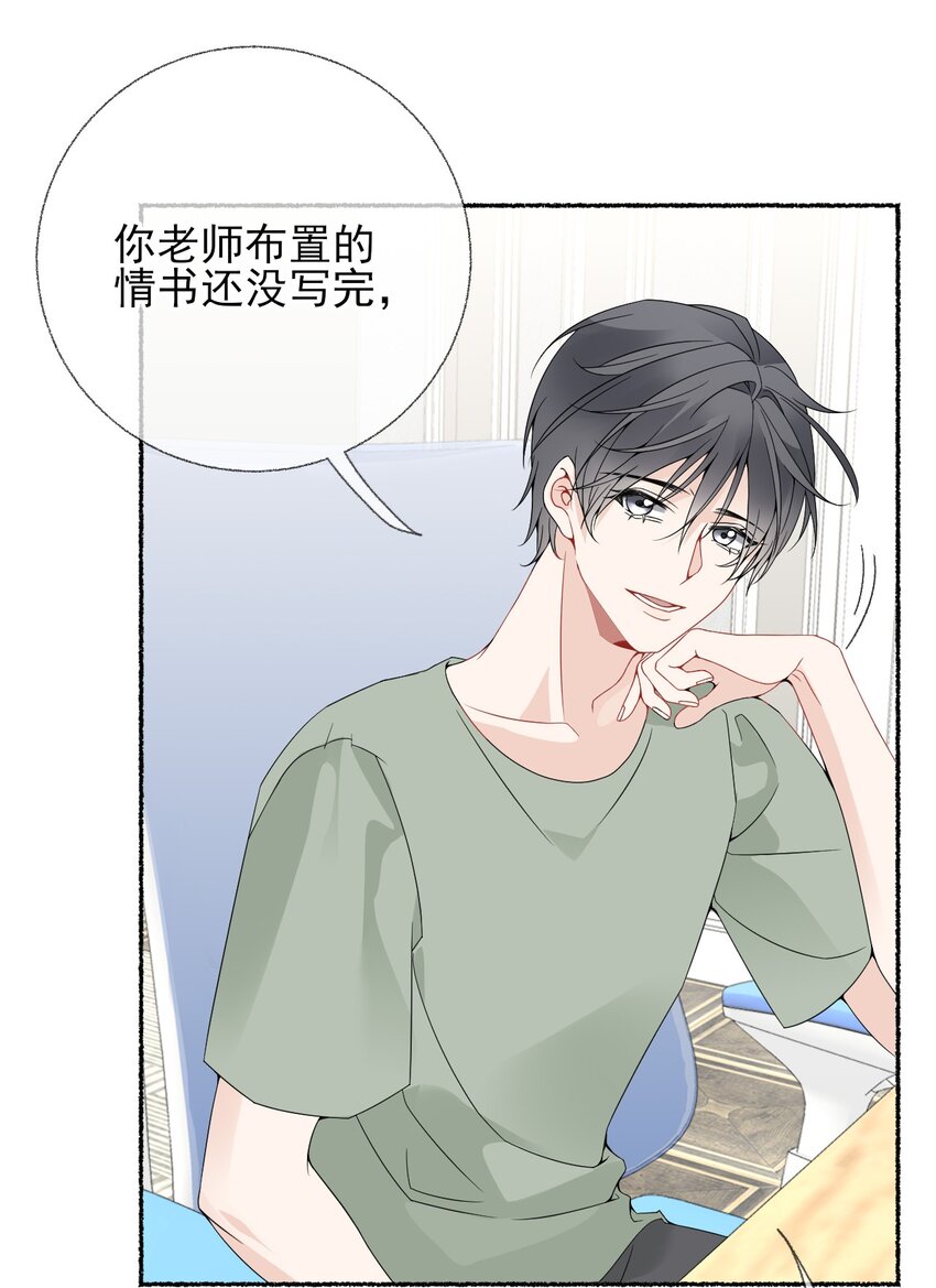 012 继续写情书吧25