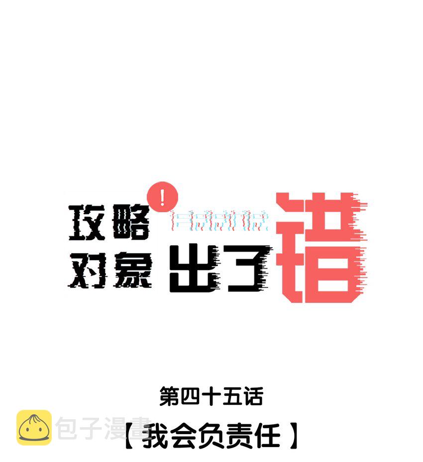 045 我会负责任0