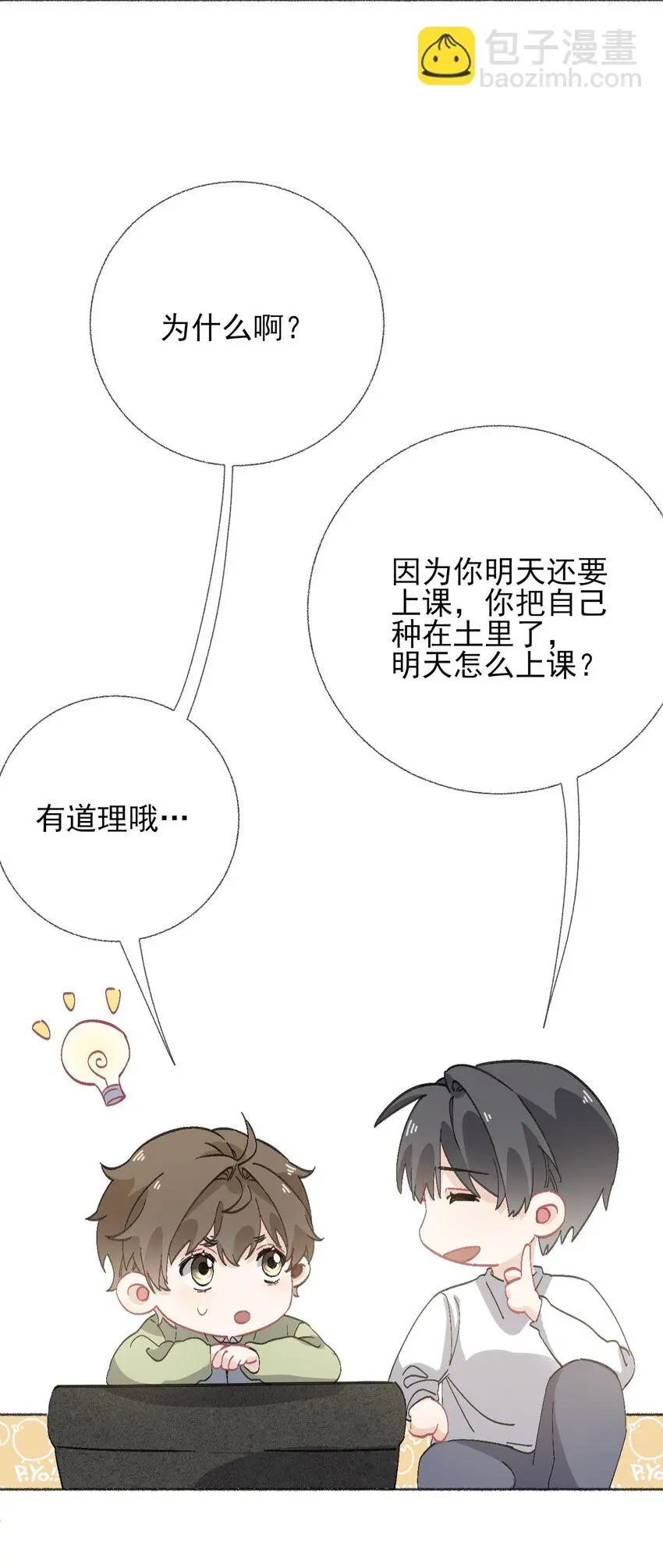 040罄哥哥，好喜欢你23