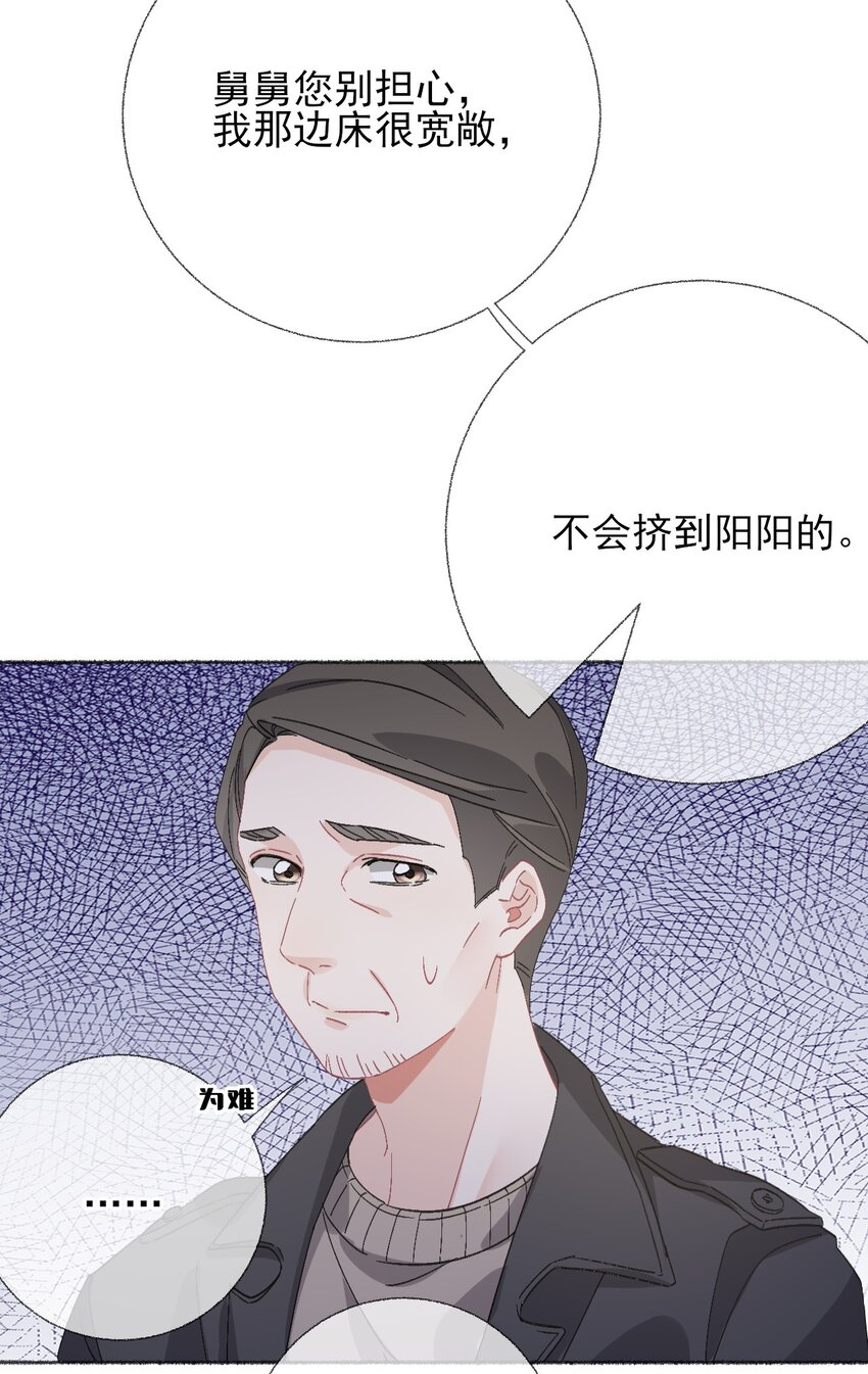 047 想抱多久都可以29