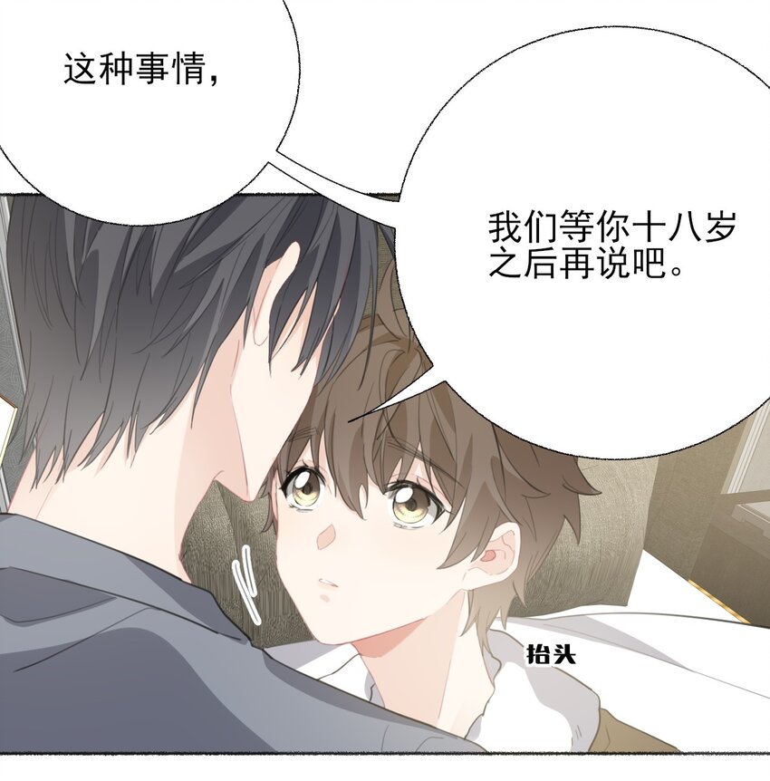 054 万一…等不到了呢？13