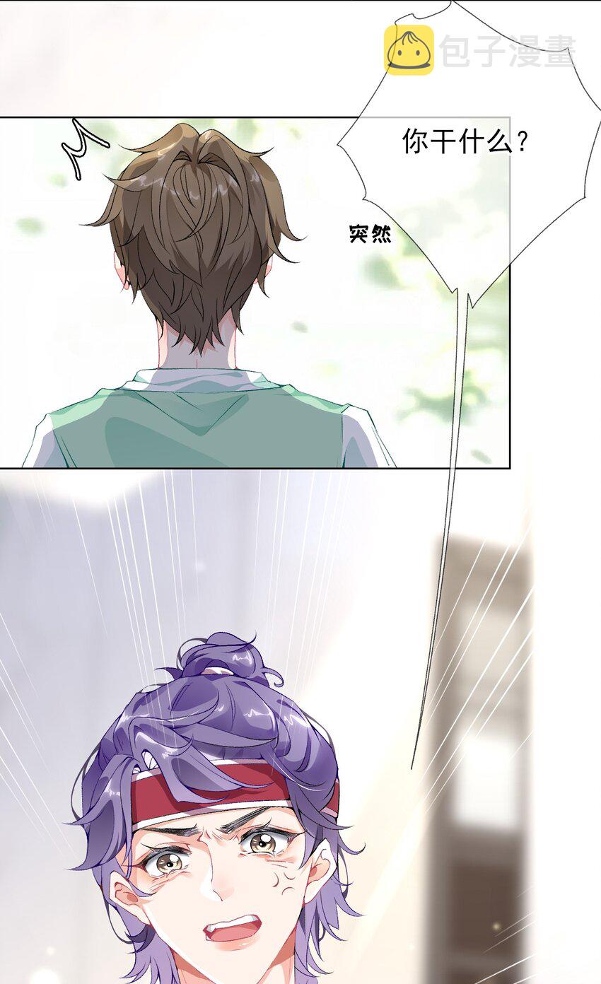 001 初级恋爱系统启动11