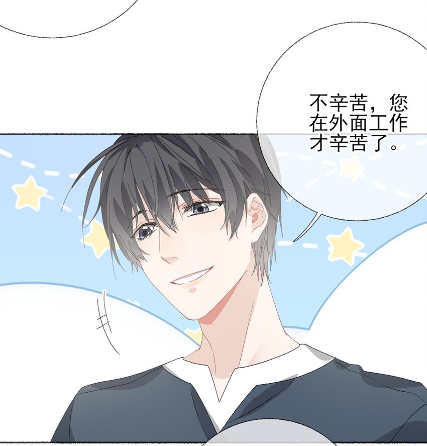 042不能再睡我这了7