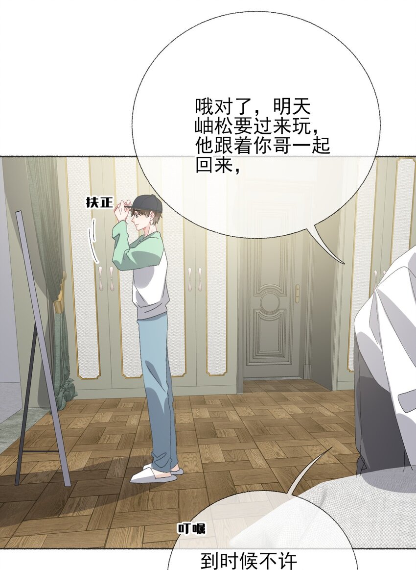 042不能再睡我这了25