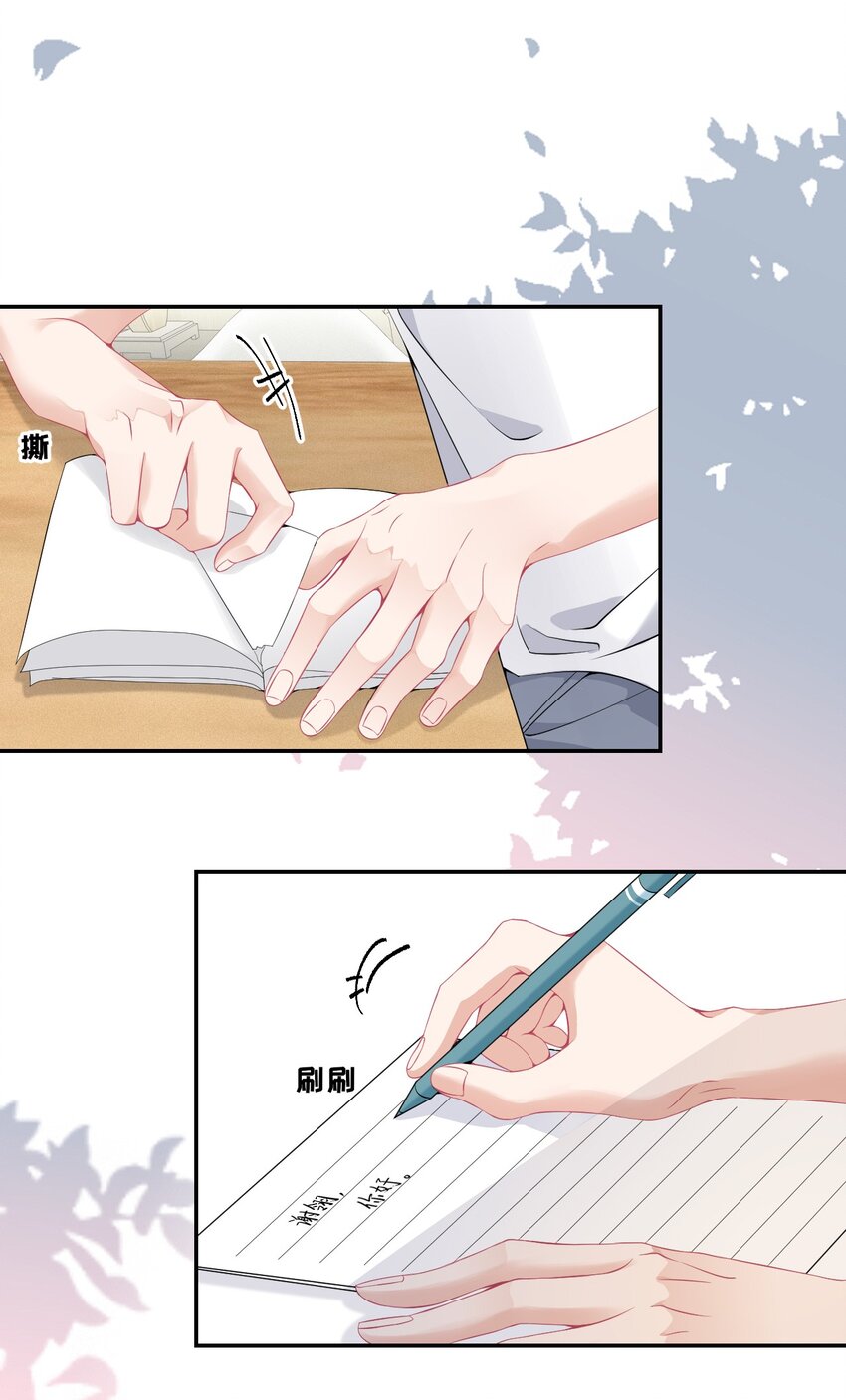 006 语文作业是写情书13