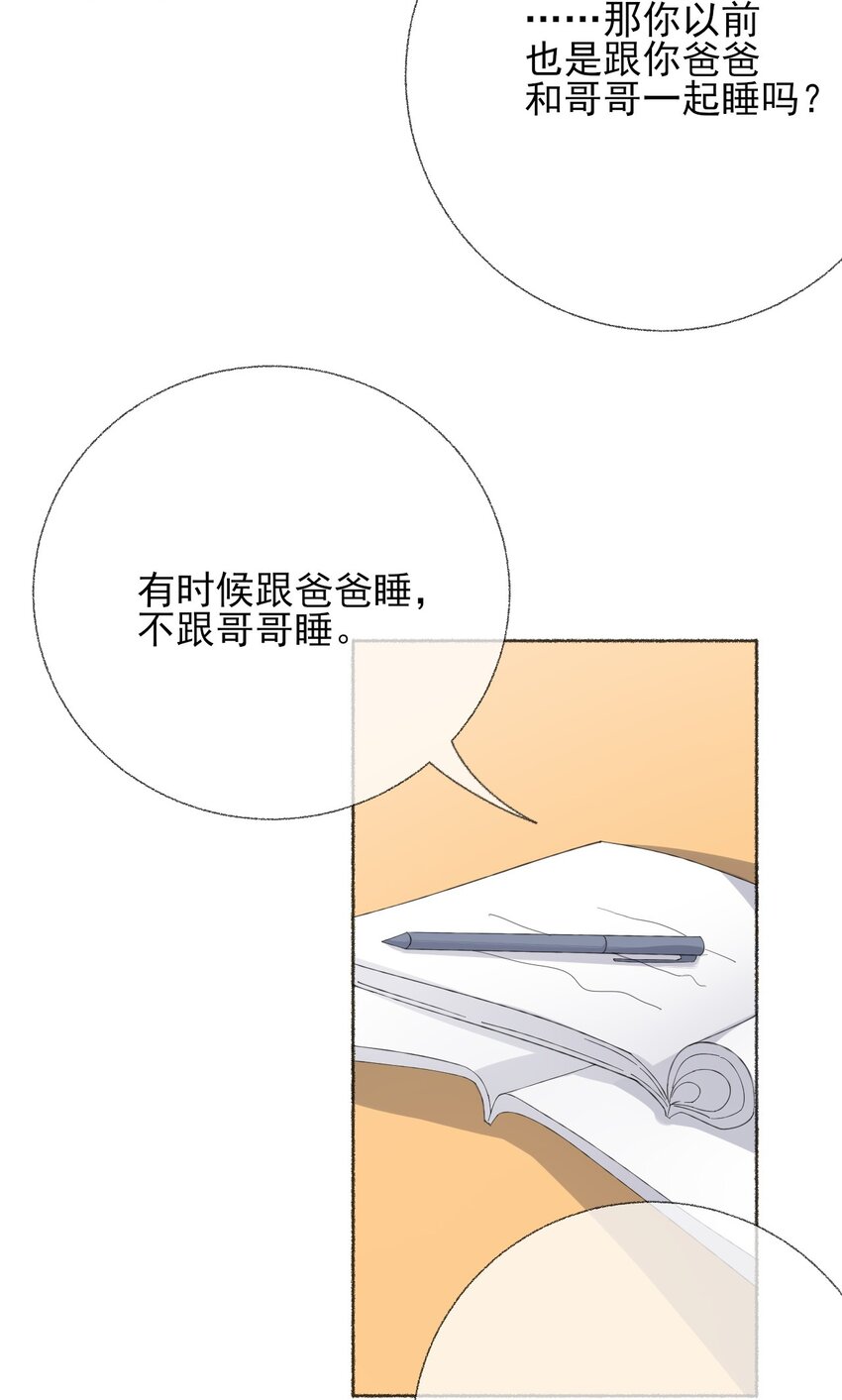 032 小孩子不许看9