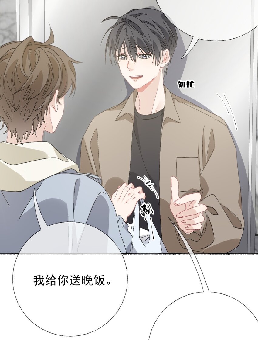 051 要…谈恋爱吗？7