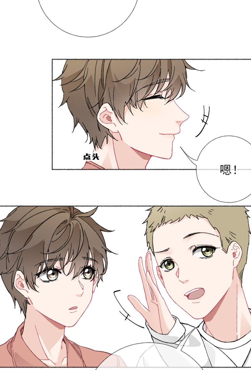 020 罄哥会安慰我46