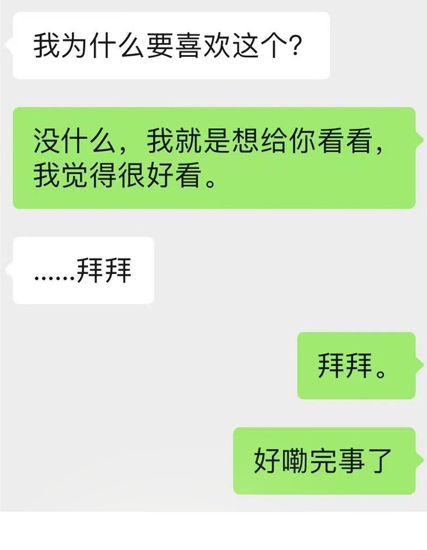 043你不了解阳阳23