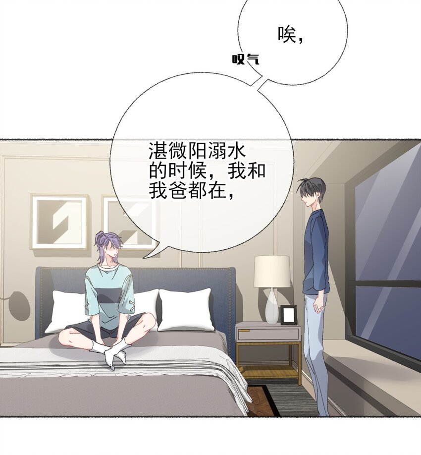 049 一辈子的痛31
