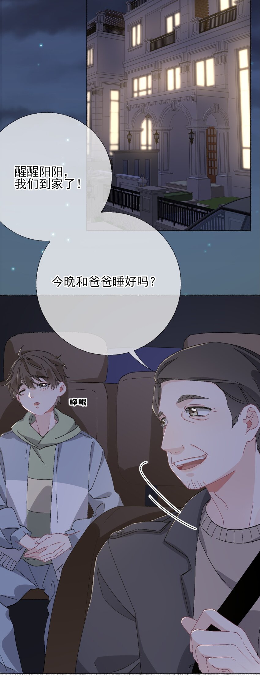 047 想抱多久都可以24