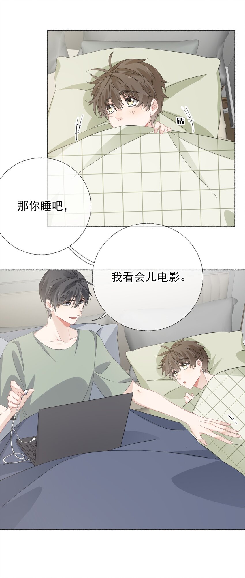032 小孩子不许看19