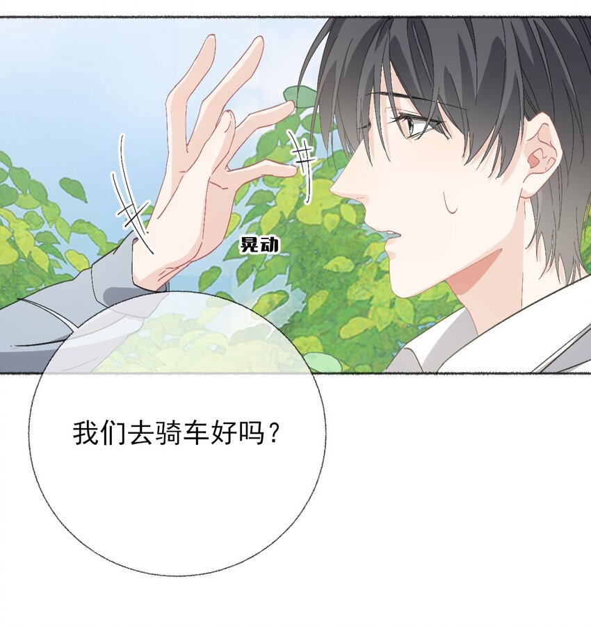 047 想抱多久都可以21