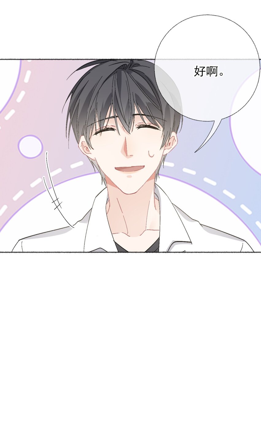 047 想抱多久都可以22