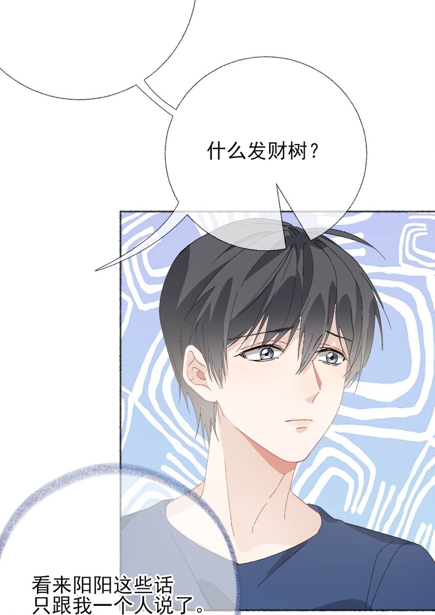 049 一辈子的痛27