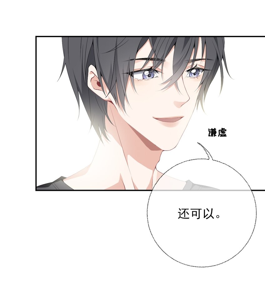 002 不要给罄哥惹事30