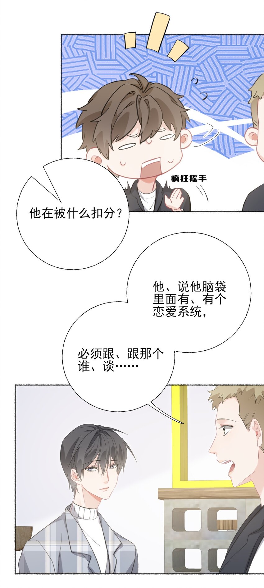 055 我只喜欢你3