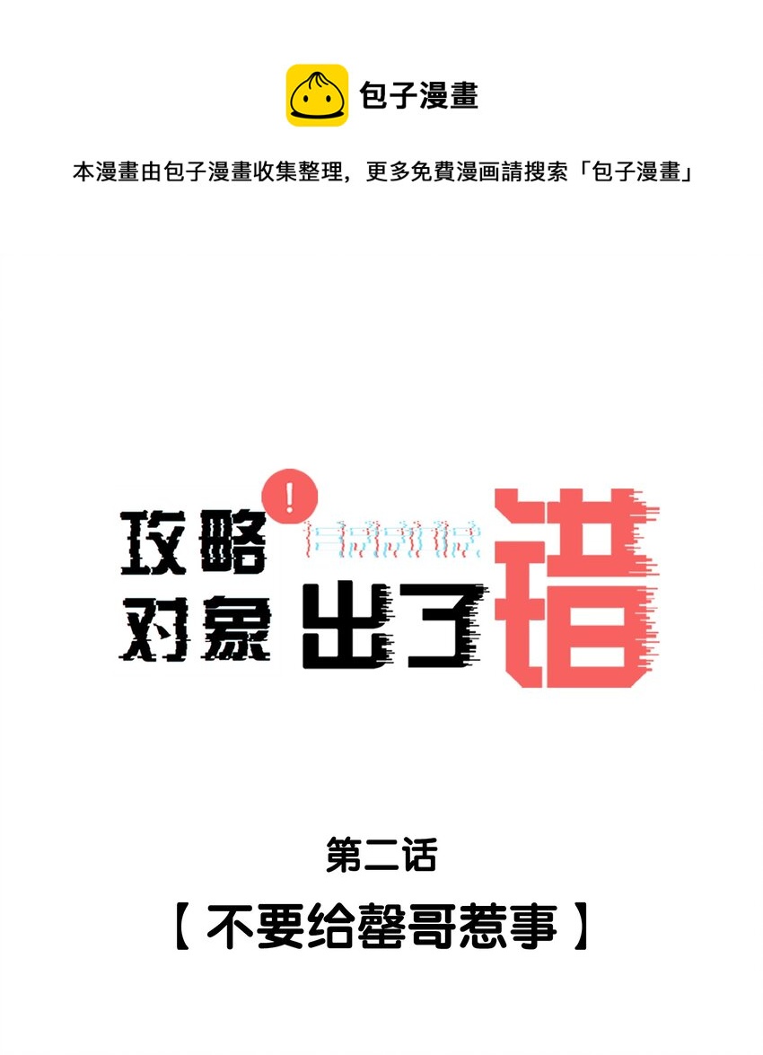 002 不要给罄哥惹事0