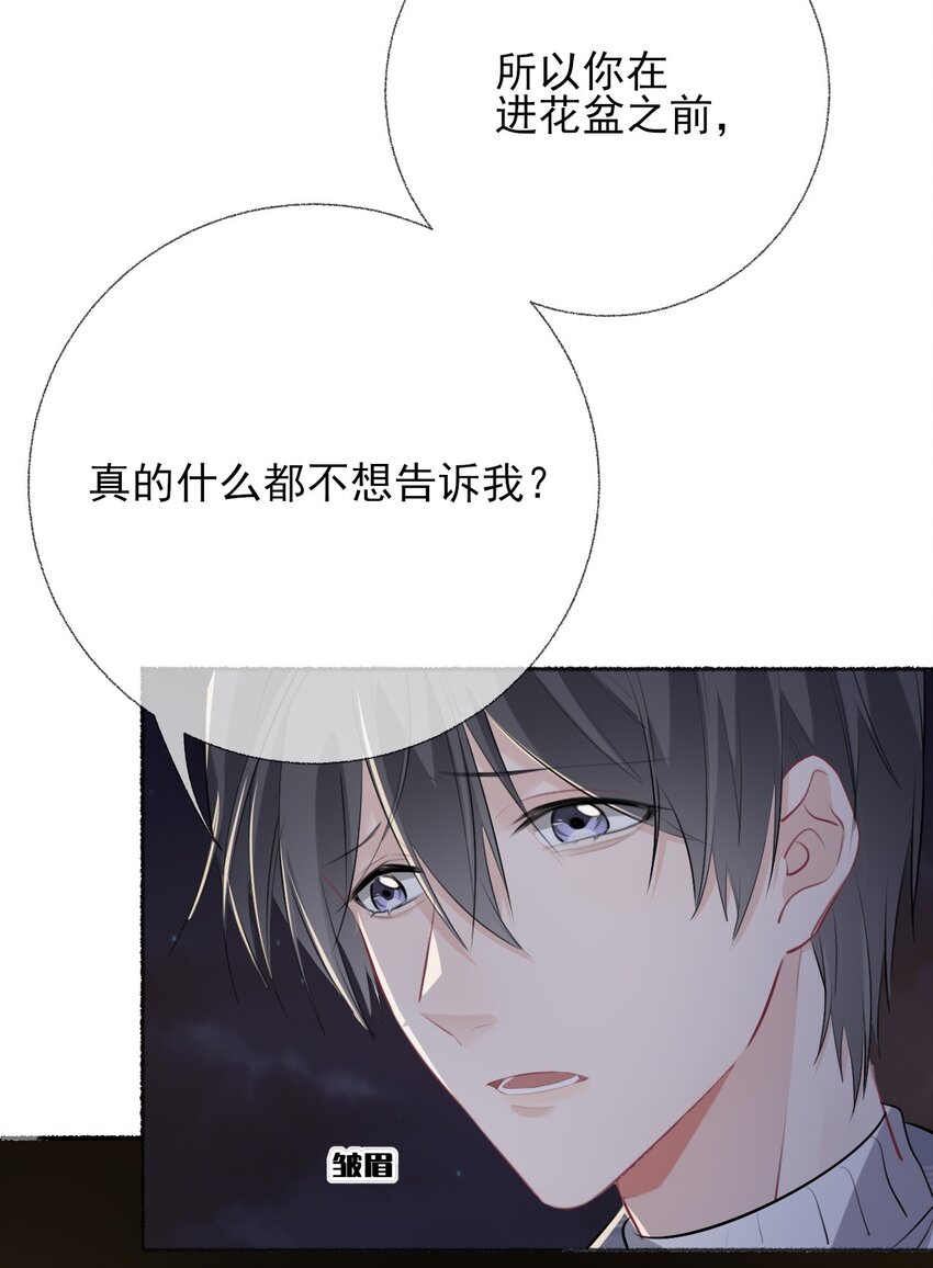 055 我只喜欢你19