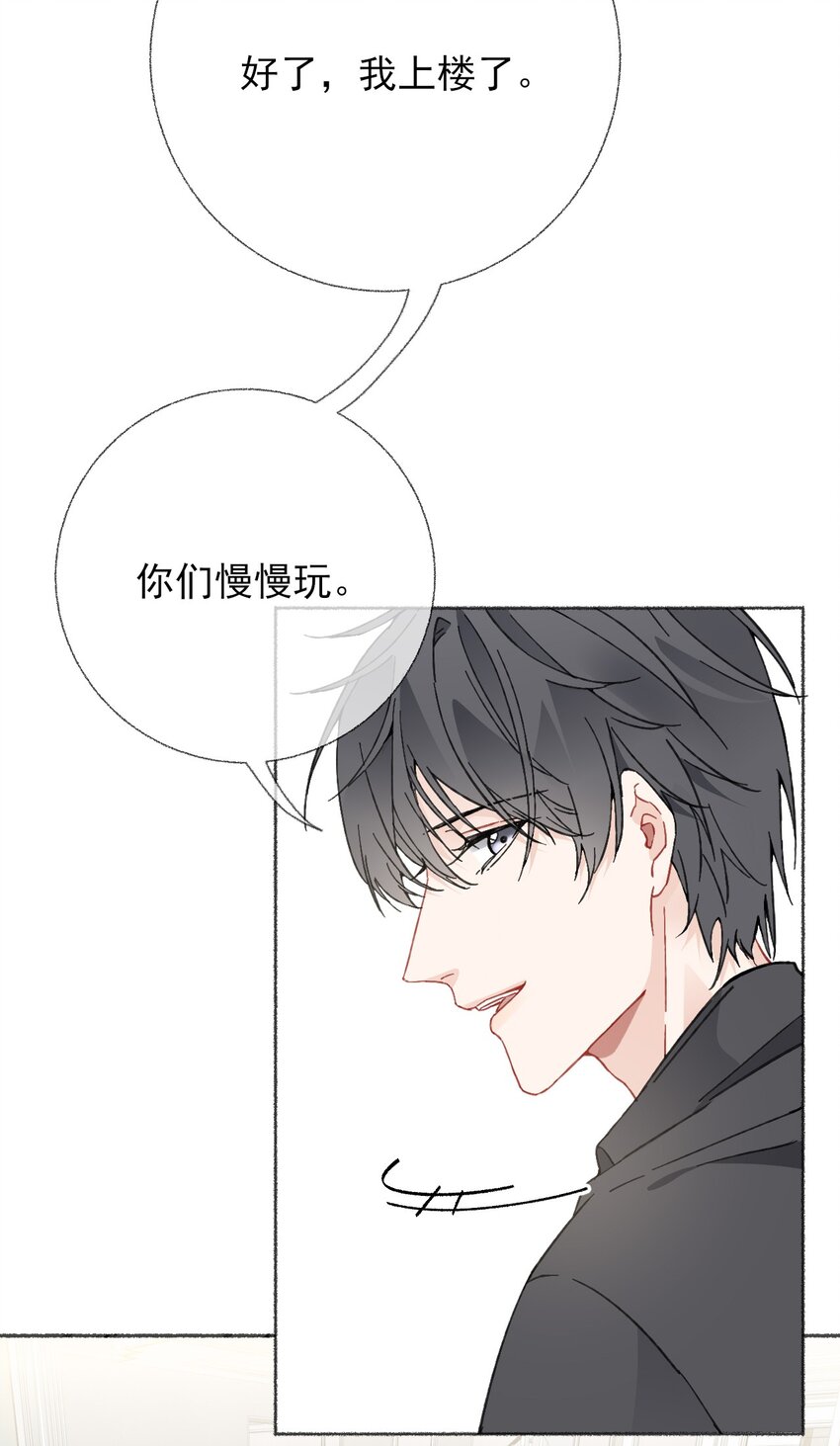 020 罄哥会安慰我44