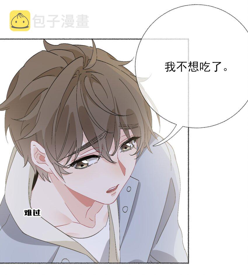 051 要…谈恋爱吗？29