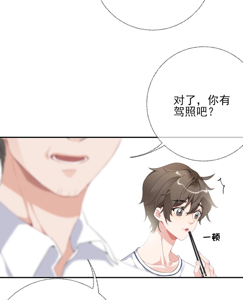 002 不要给罄哥惹事33
