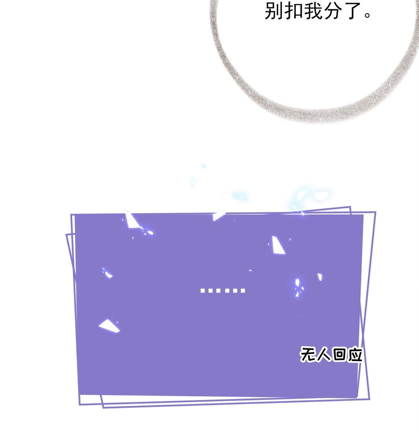 007 我喜欢他，别扣我分20