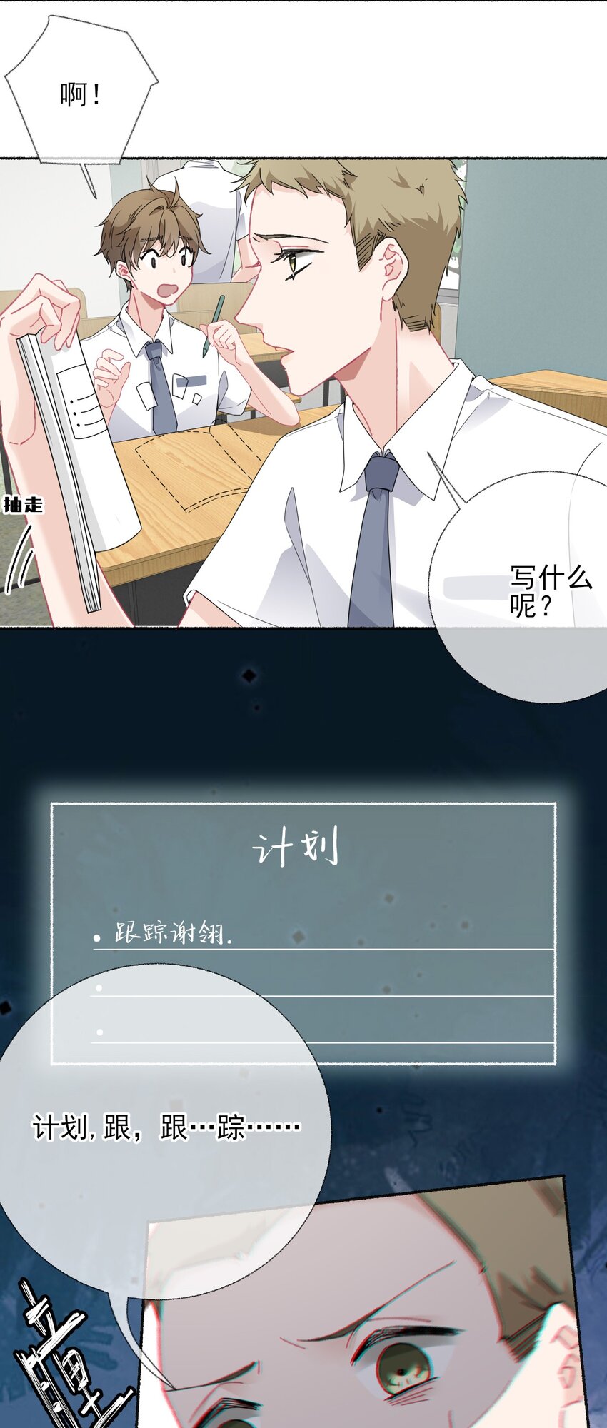 018 跟踪谢翎3