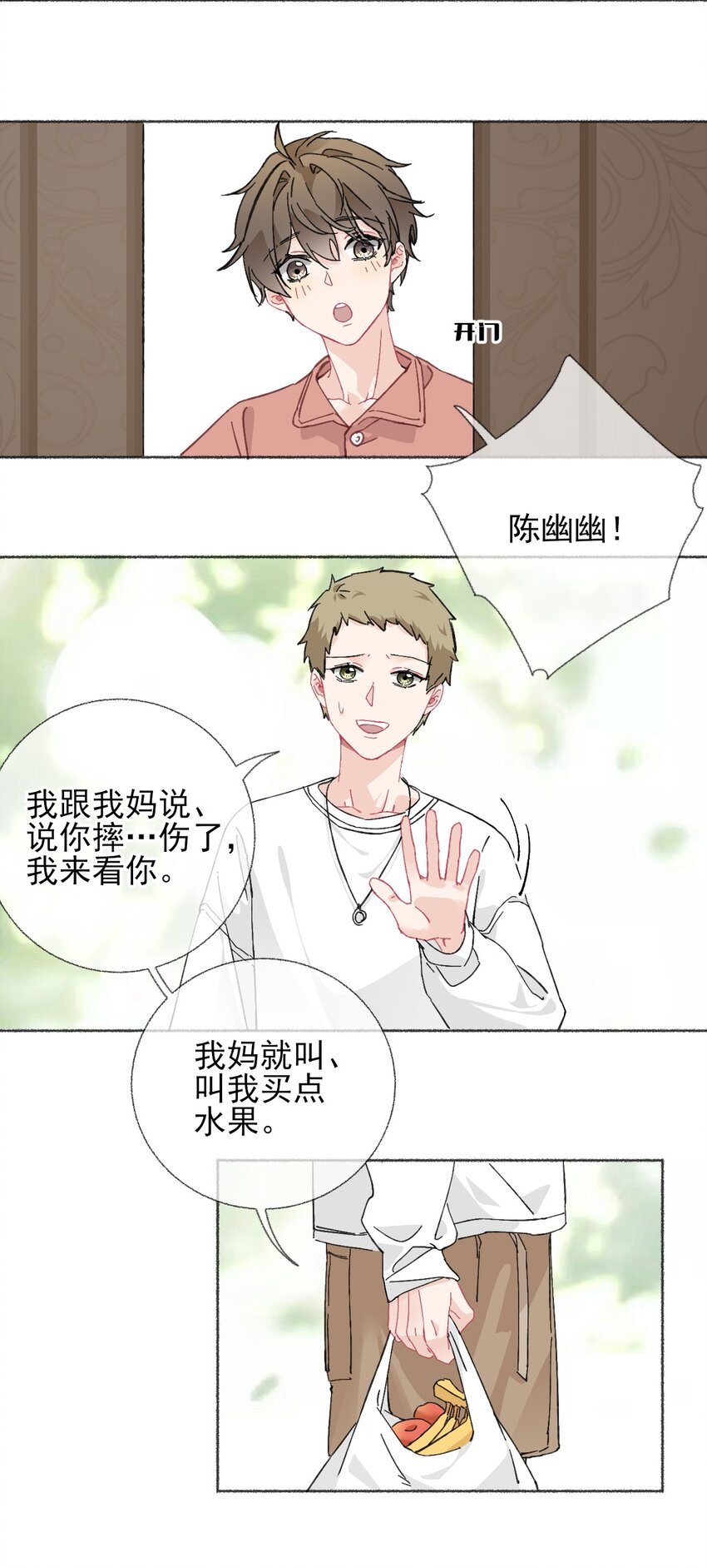 020 罄哥会安慰我20