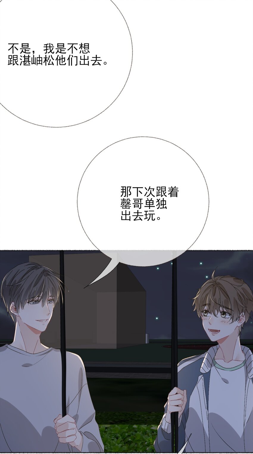 045 我会负责任20