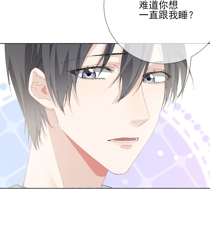 031 你想一直跟我睡？39