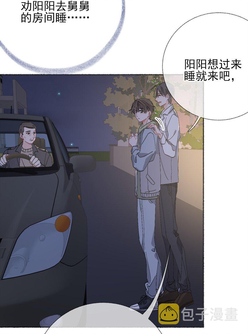 047 想抱多久都可以28