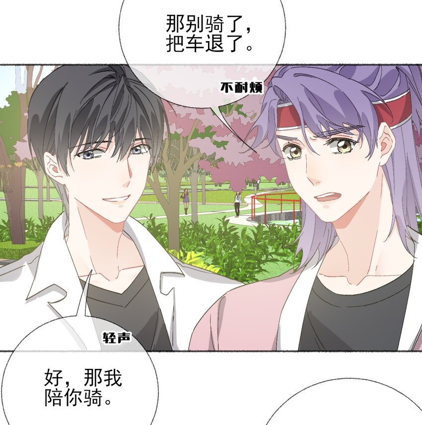 047 想抱多久都可以12