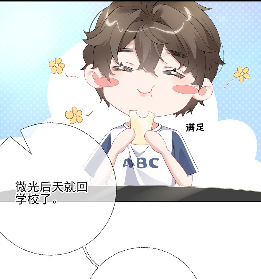 002 不要给罄哥惹事31