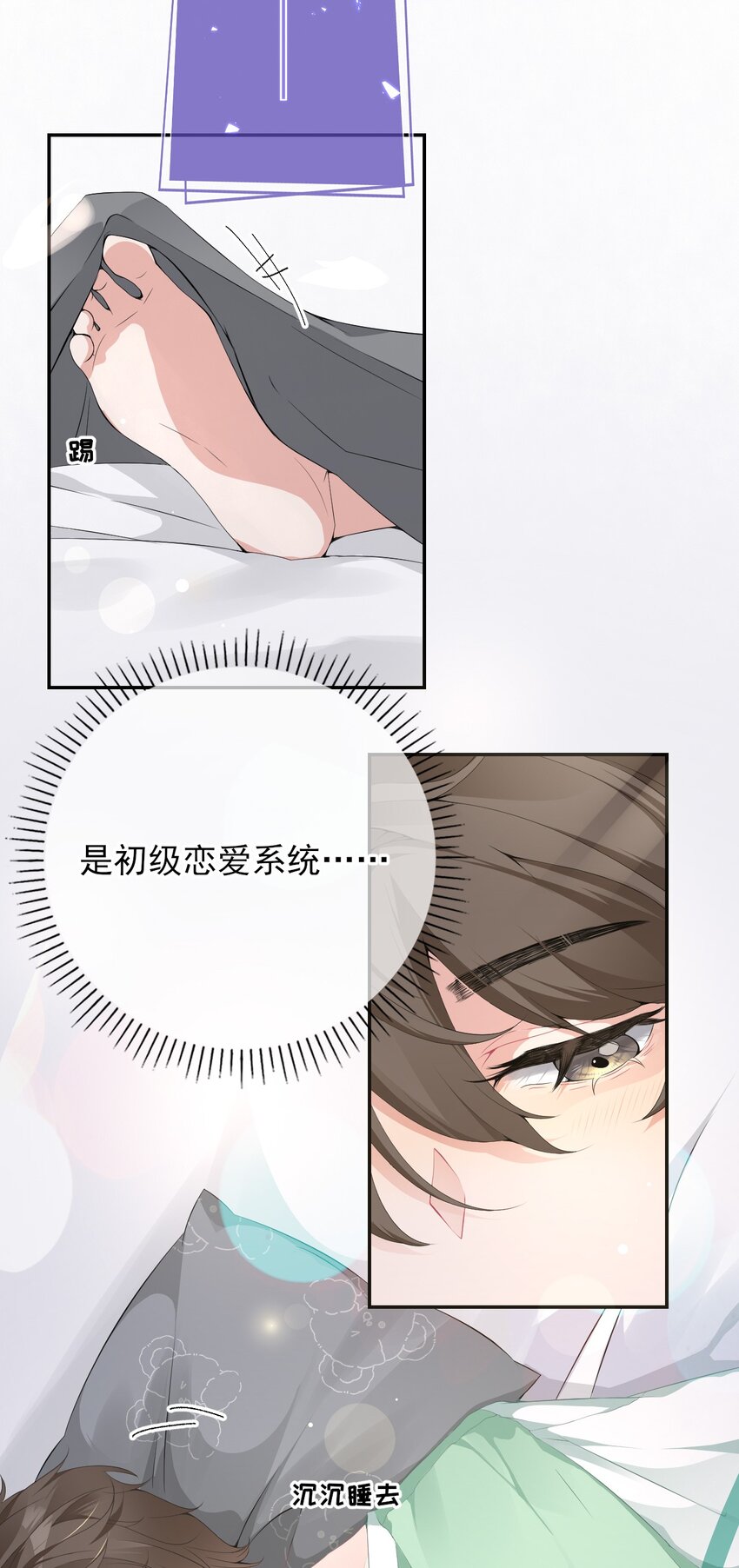 002 不要给罄哥惹事3